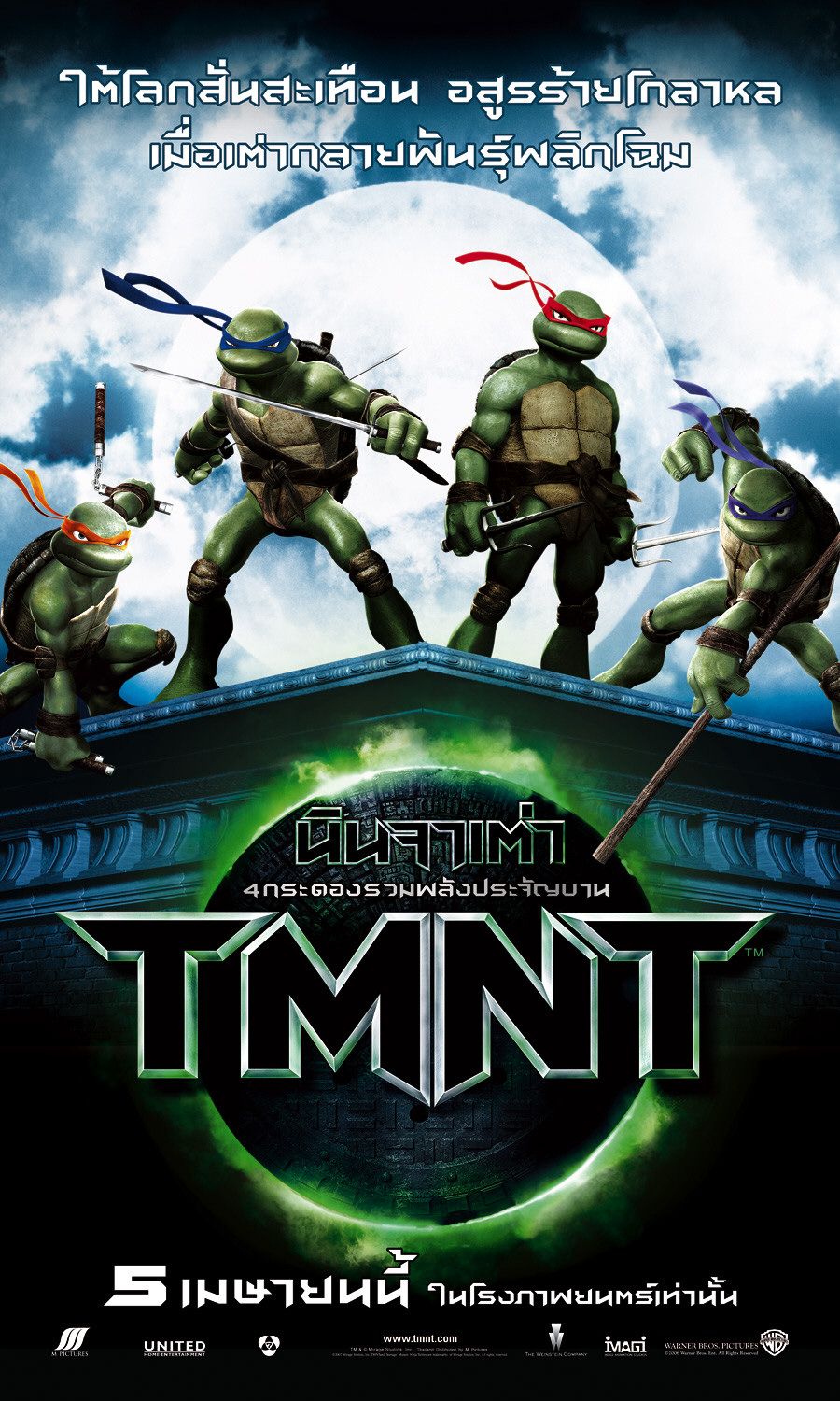 Extra Large Movie Poster Image for Teenage Mutant Ninja Turtles (#8 of 16)