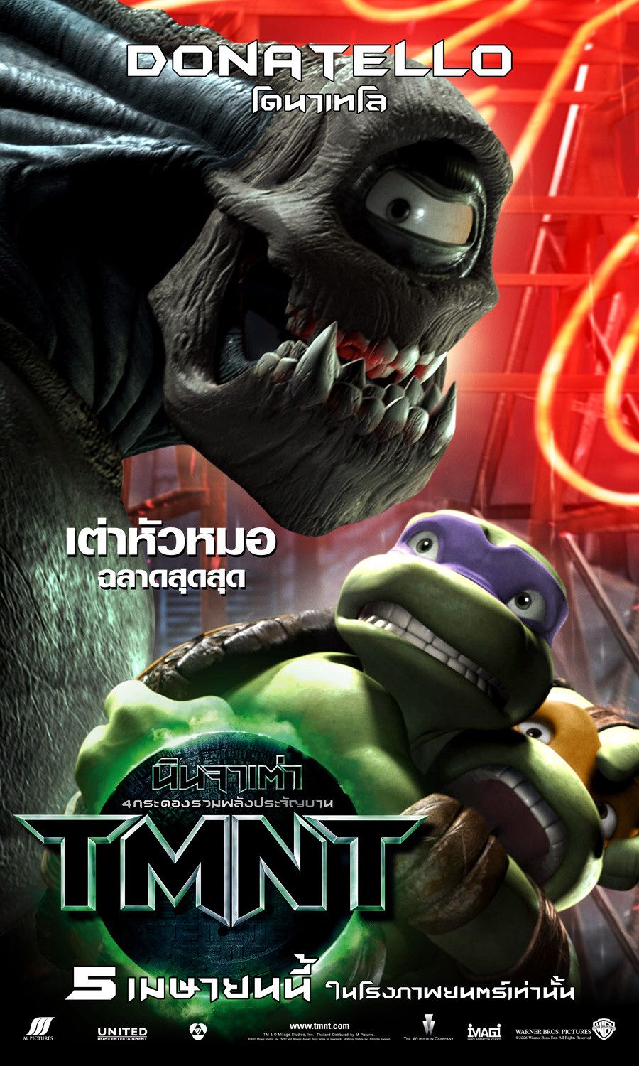 Extra Large Movie Poster Image for Teenage Mutant Ninja Turtles (#9 of 16)
