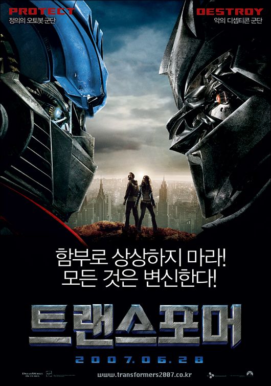 transformers the movie 2007