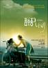 The Diving Bell and the Butterfly (2007) Thumbnail
