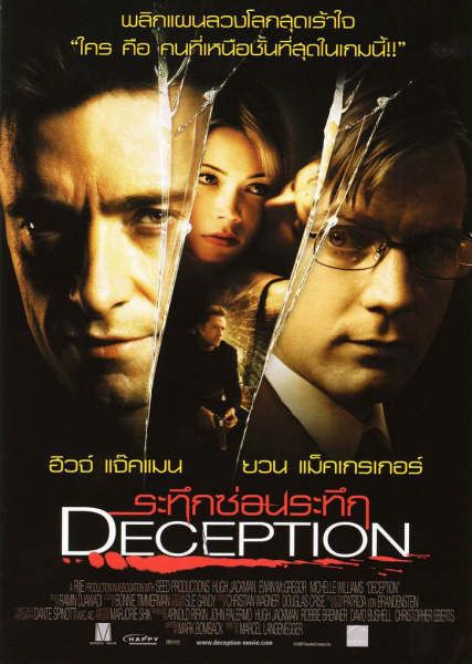Deception Movie Poster (#3 of 5) - IMP Awards
