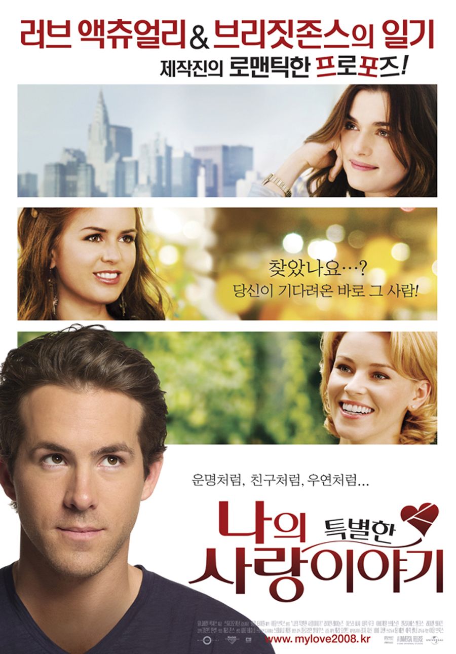 Extra Large Movie Poster Image for Definitely, Maybe (#3 of 4)