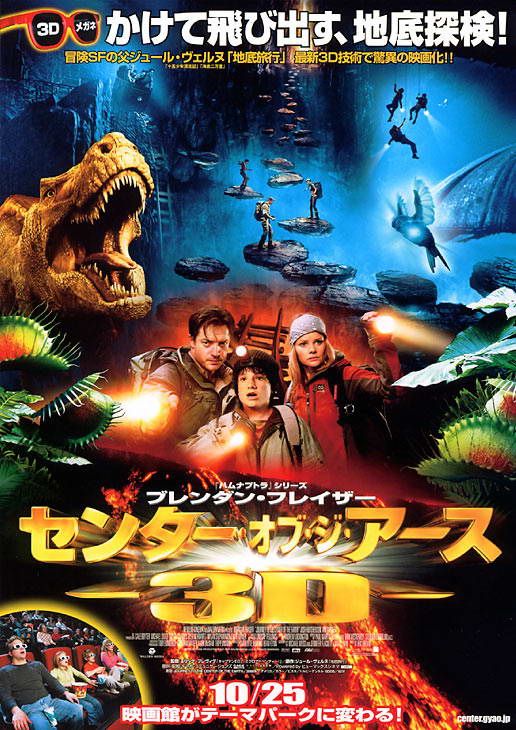 free download movie journey to the center of the earth in hindi 720p