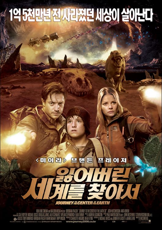 journey to the center of the earth 3d