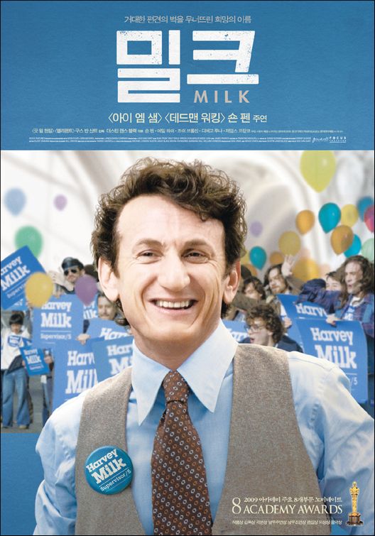 milk movie