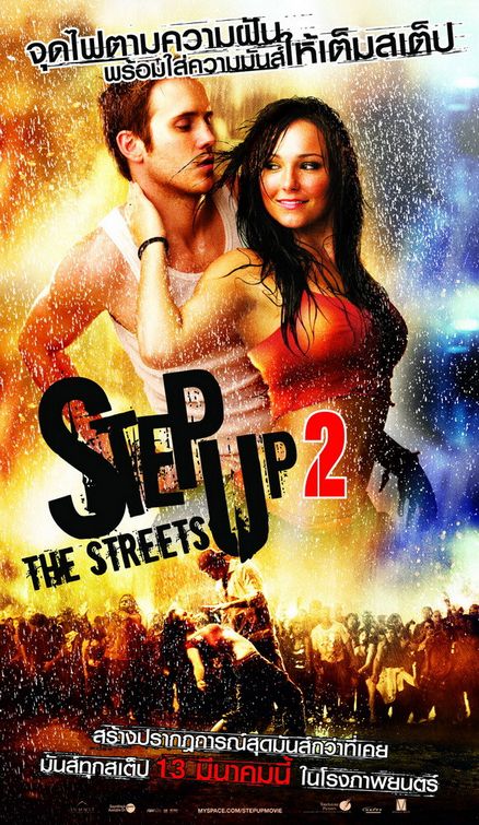 Step Up 2 the Streets Movie Poster