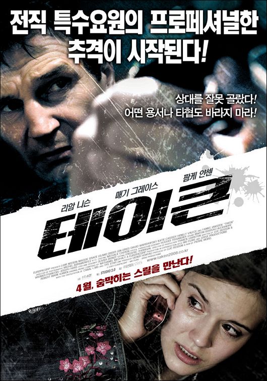 Movie Poster Image for Taken
