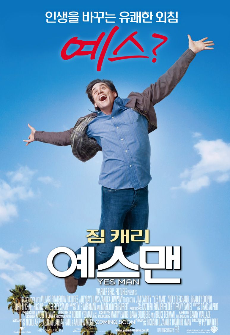 Extra Large Movie Poster Image for Yes Man (#2 of 4)