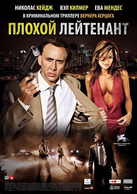 Bad Lieutenant: Port of Call New Orleans Movie Poster