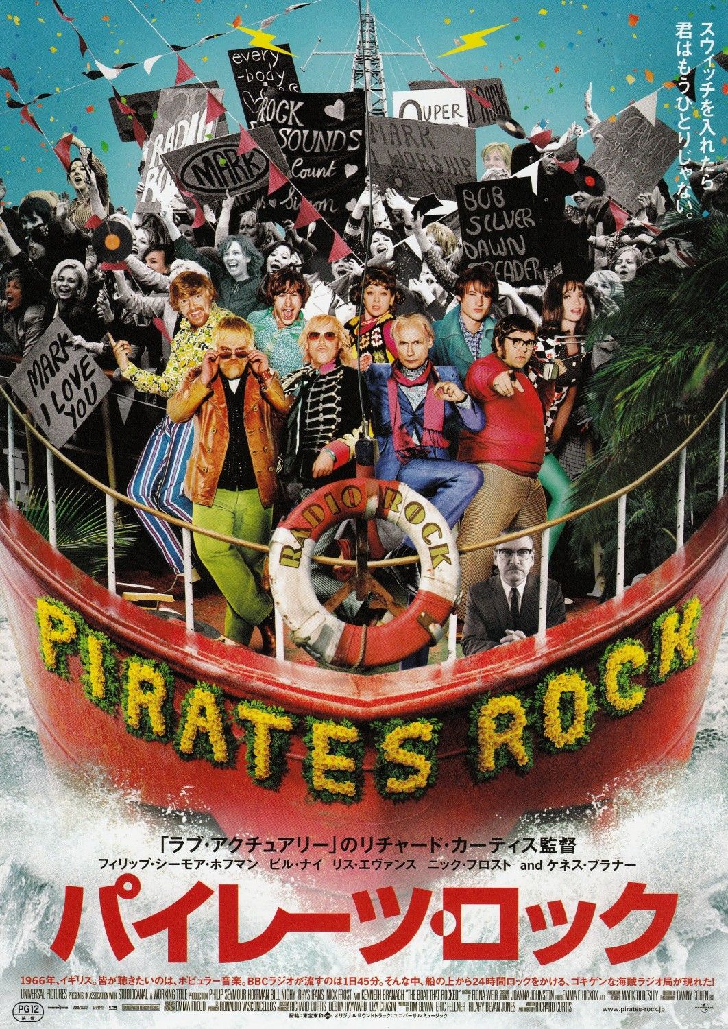 Extra Large Movie Poster Image for The Boat That Rocked (#9 of 9)