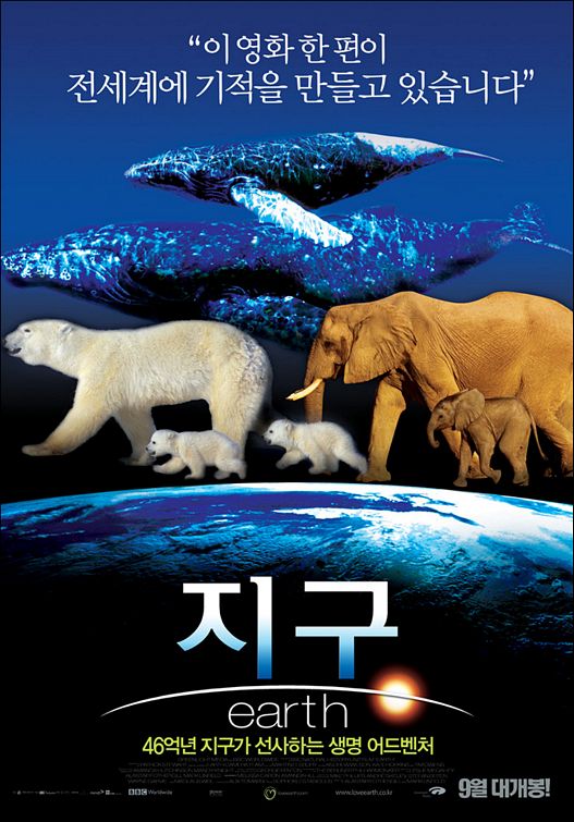 Earth Movie Poster