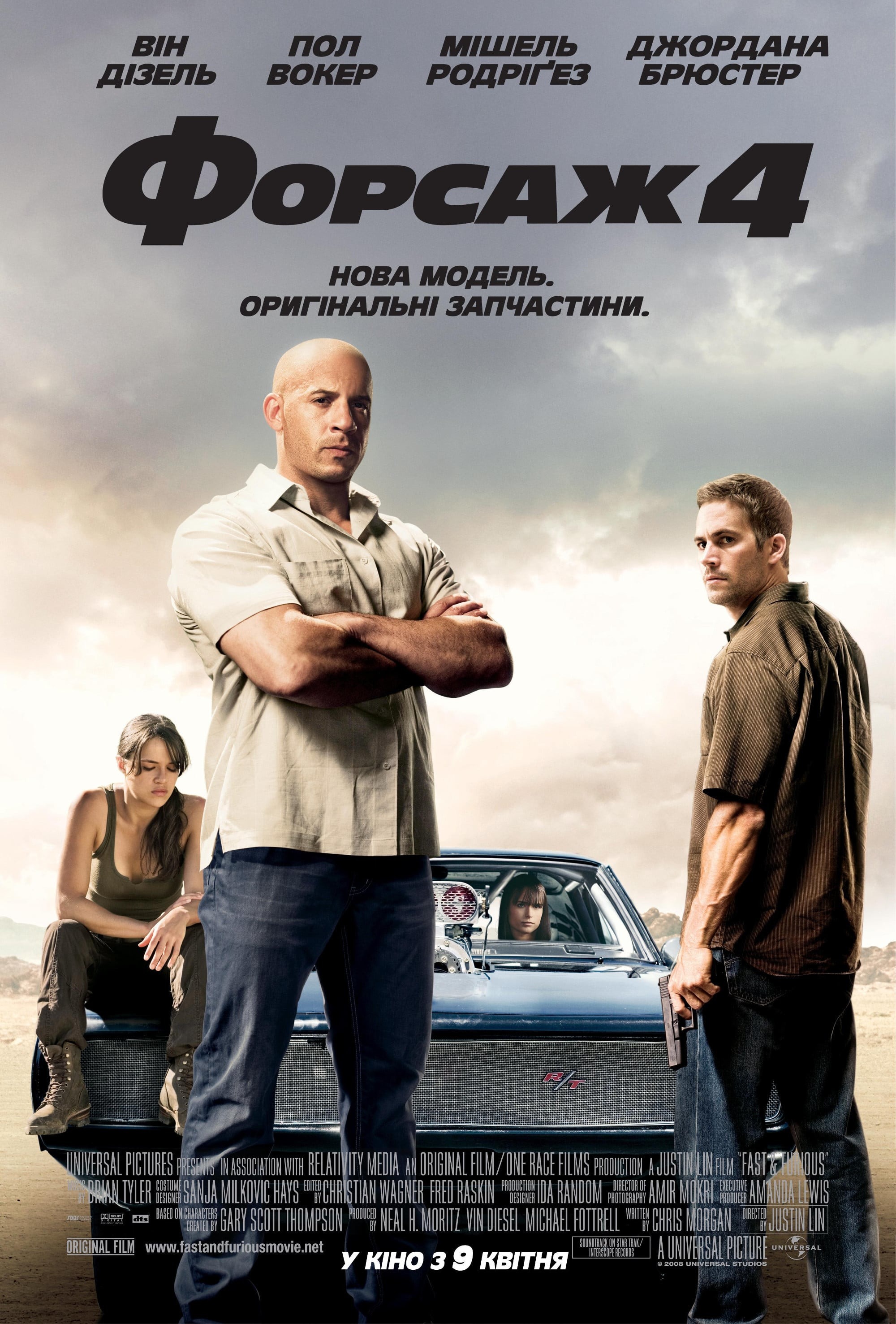 fast and furious 4 online mega