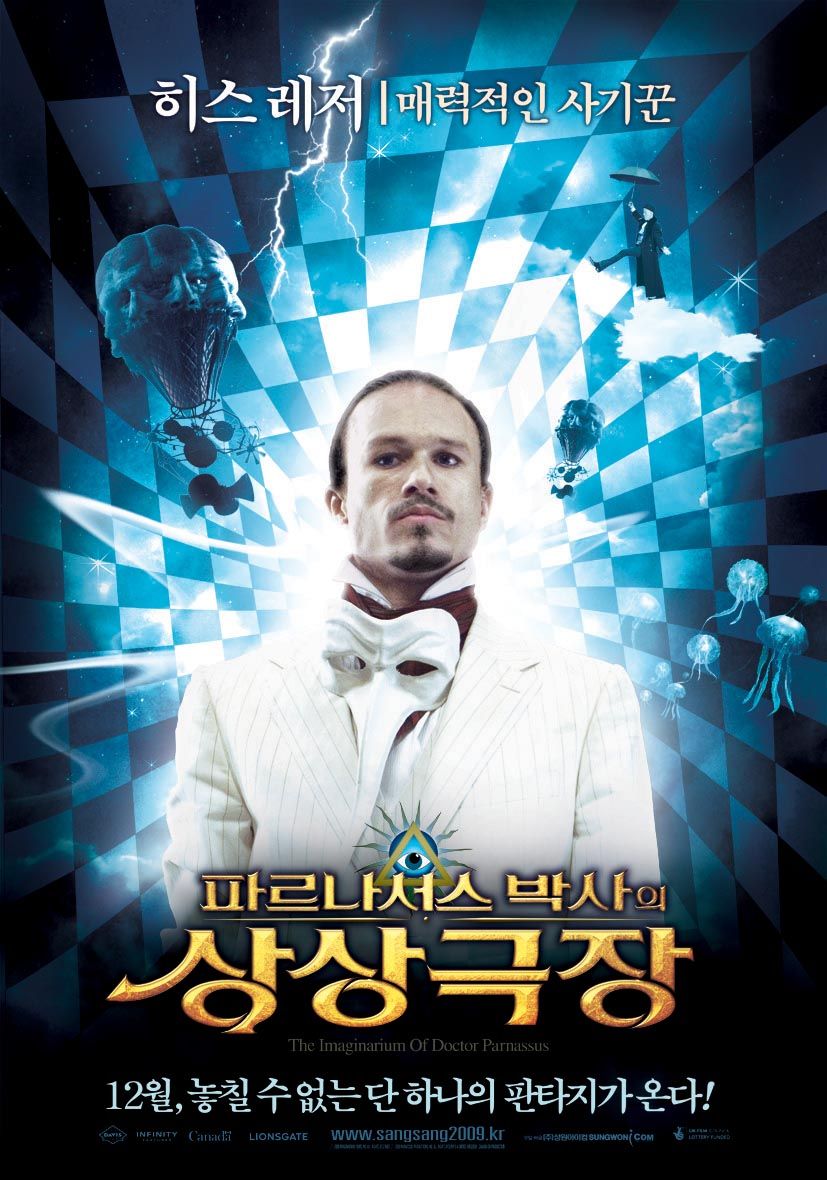 Extra Large Movie Poster Image for The Imaginarium of Doctor Parnassus (#16 of 23)