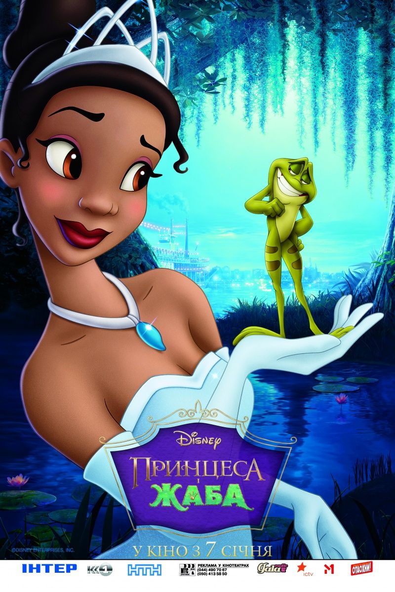 Extra Large Movie Poster Image for The Princess and the Frog (#4 of 11)