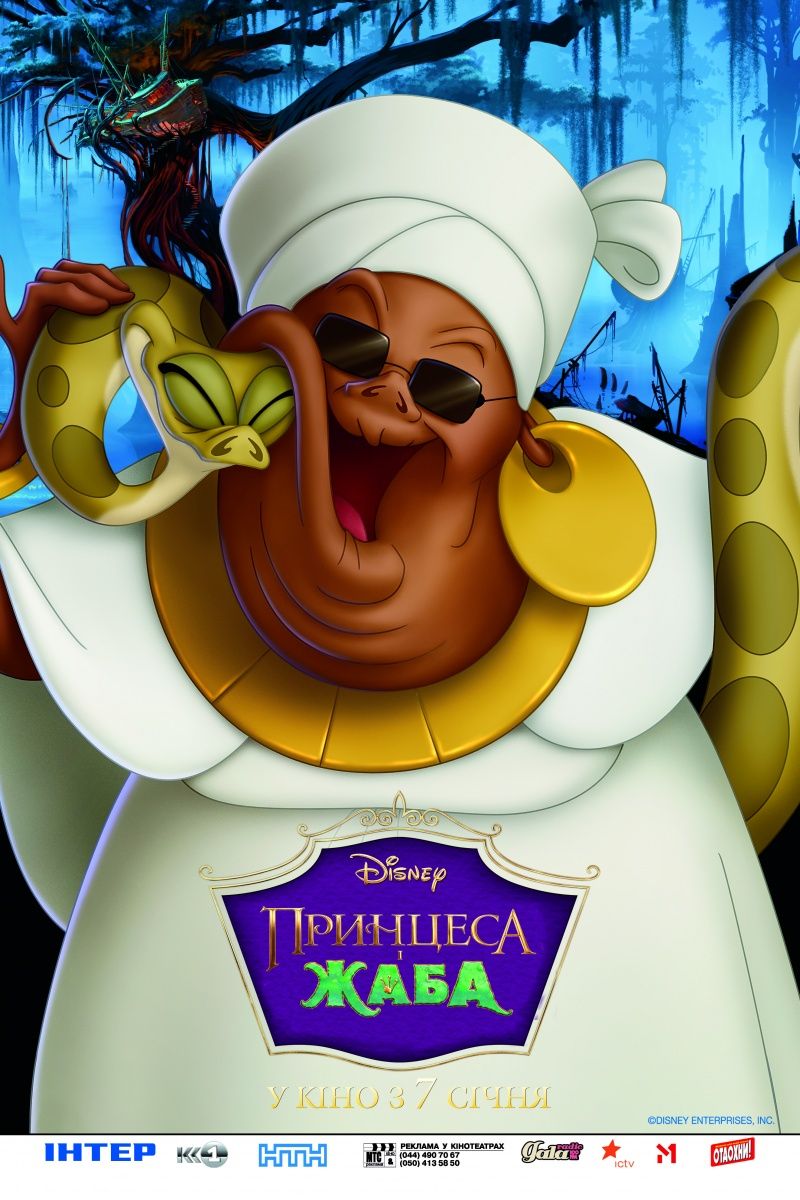 Extra Large Movie Poster Image for The Princess and the Frog (#7 of 11)