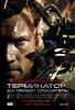 Terminator: Salvation (2009) Thumbnail