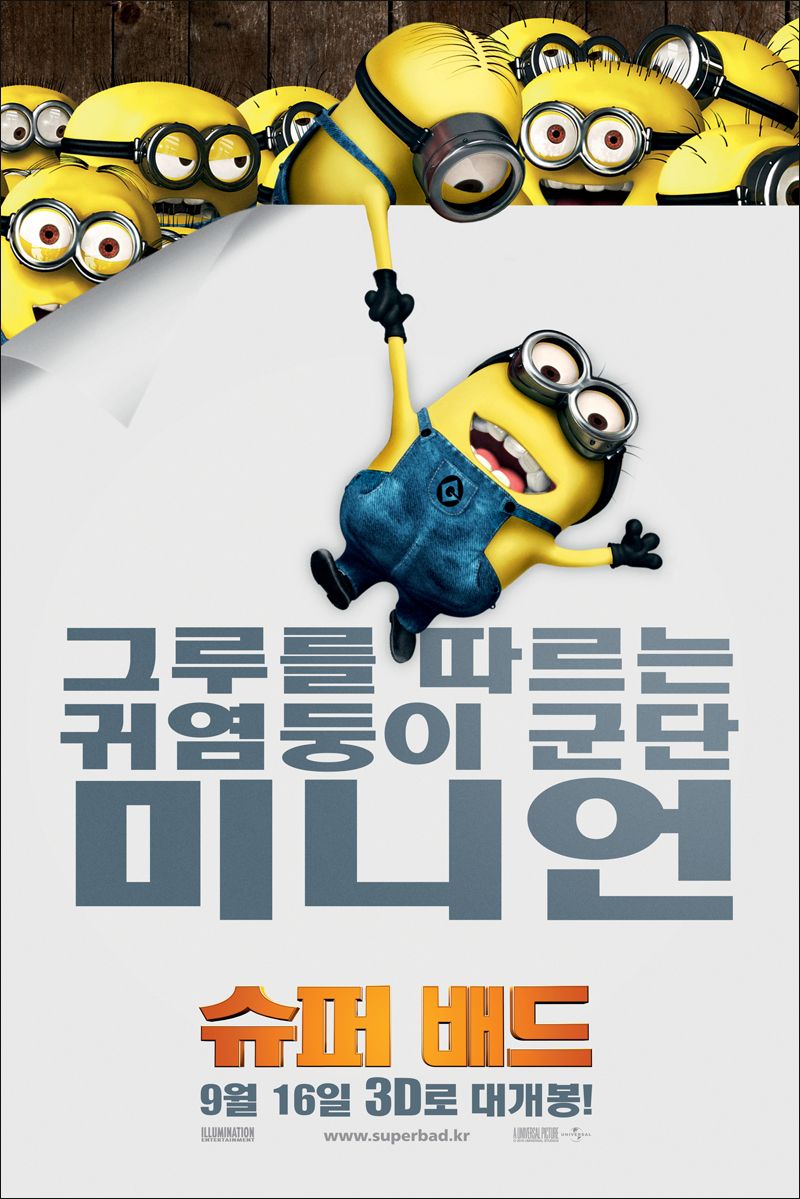 Extra Large Movie Poster Image for Despicable Me (#16 of 21)