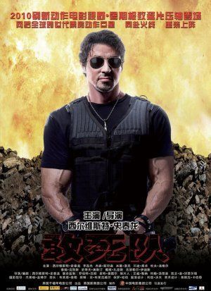 the expendables 2010