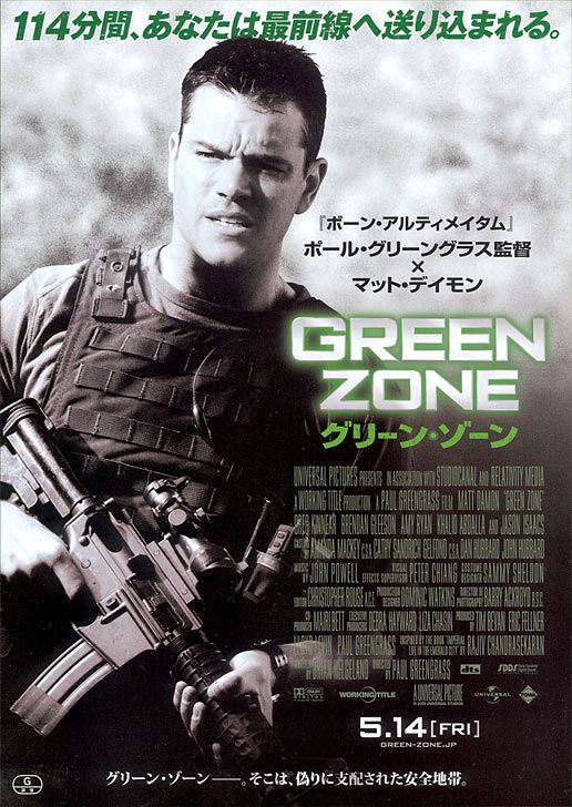 Green Zone Movie