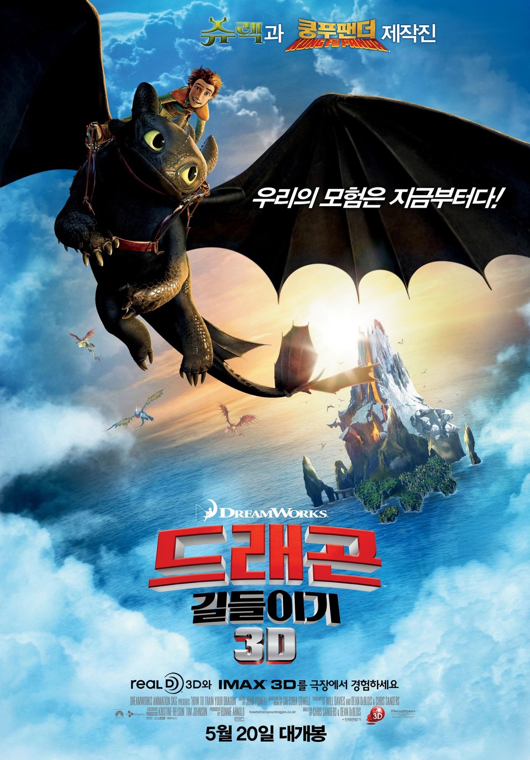 Extra Large Movie Poster Image for How to Train Your Dragon (#10 of 10)