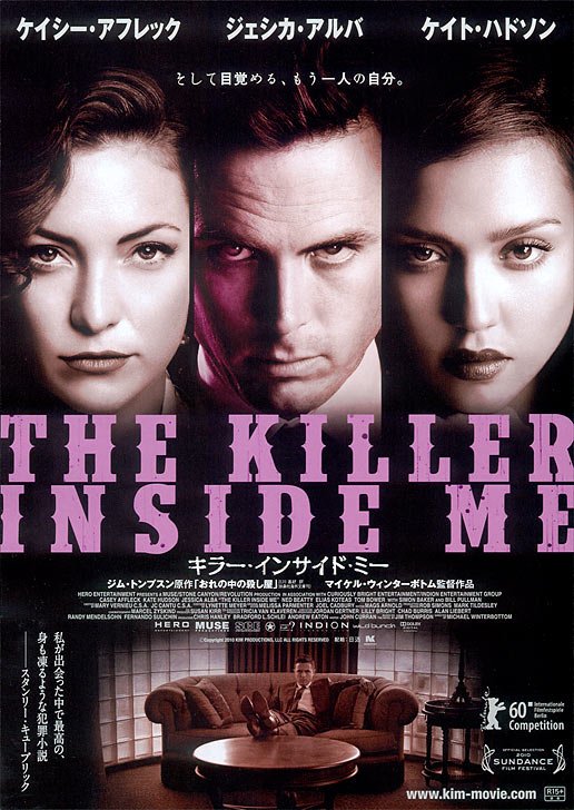 The Killer Inside Me Movie Poster