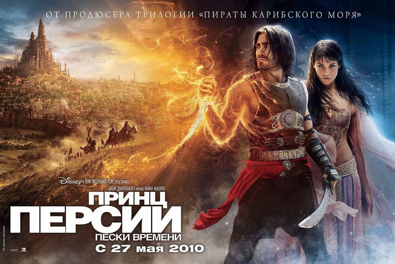 Prince of Persia: The Sands of Time (2010) - Photo Gallery - IMDb