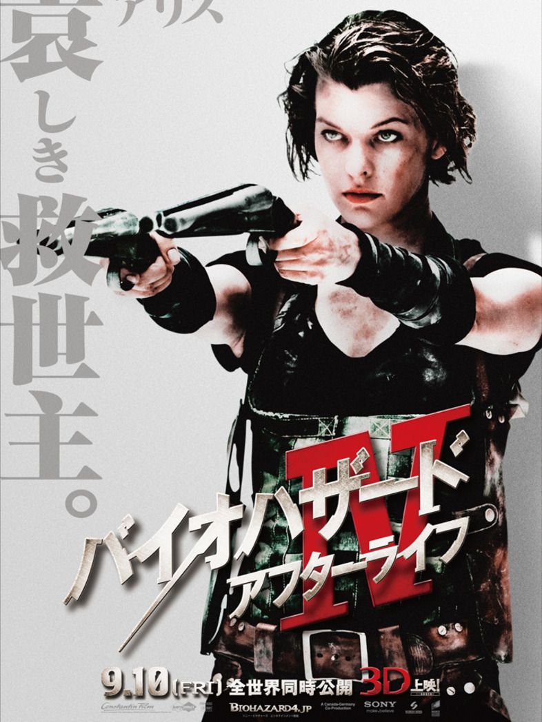Extra Large Movie Poster Image for Resident Evil: Afterlife (#9 of 13)