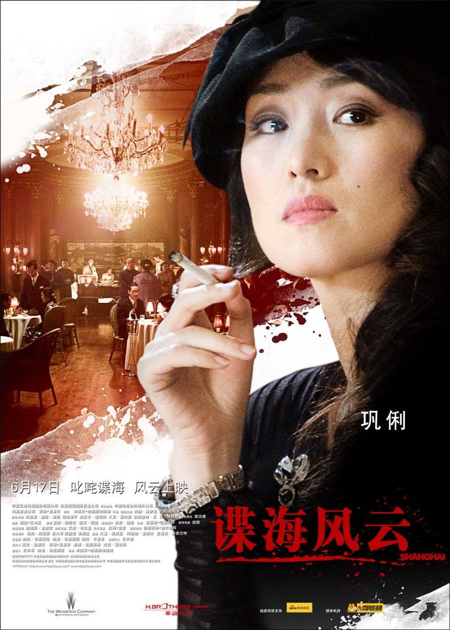 Extra Large Movie Poster Image for Shanghai (#4 of 11)
