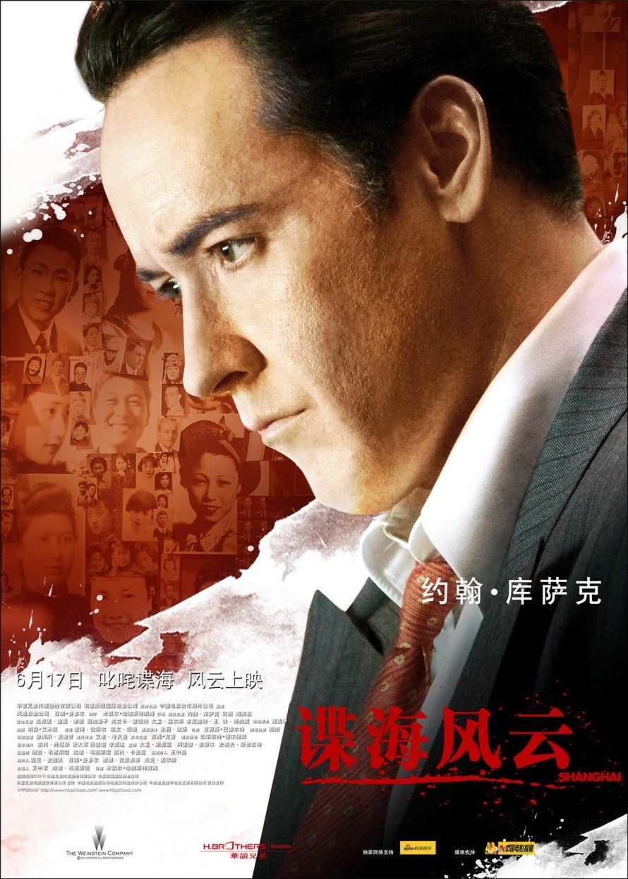 Extra Large Movie Poster Image for Shanghai (#5 of 11)