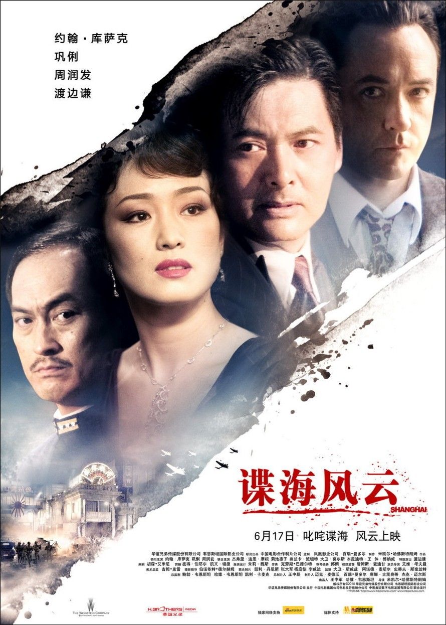 Extra Large Movie Poster Image for Shanghai (#6 of 11)
