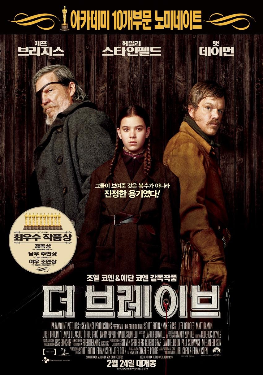 Extra Large Movie Poster Image for True Grit (#8 of 8)
