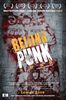 Beijing Punk (2010) Thumbnail