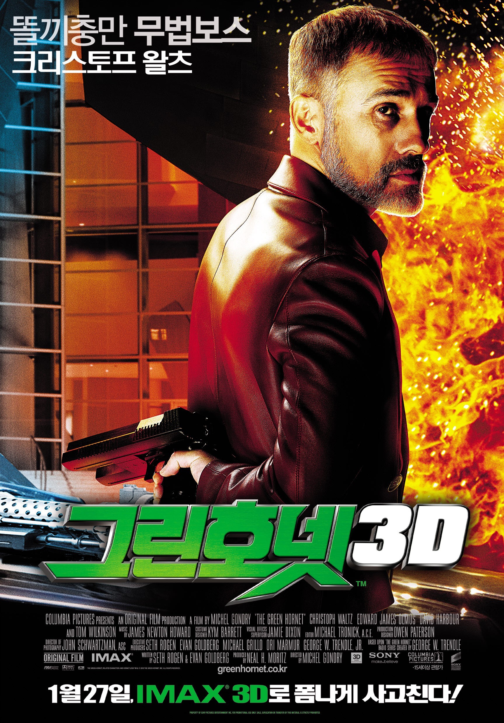 Mega Sized Movie Poster Image for The Green Hornet (#6 of 10)