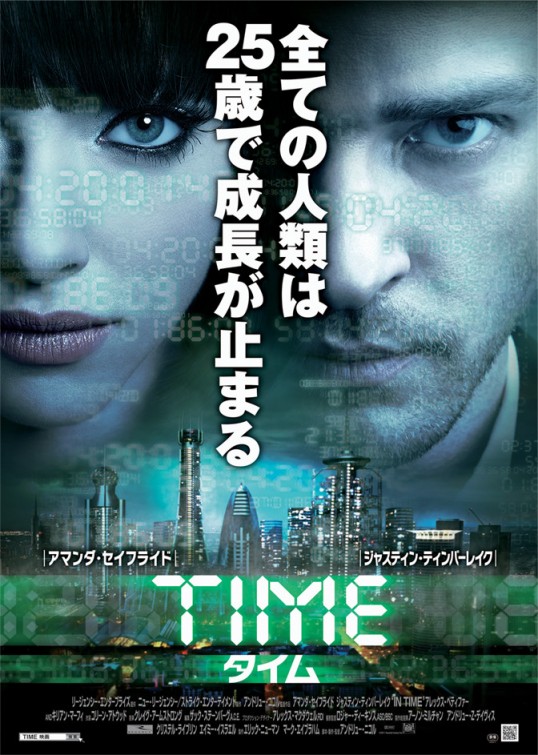 In Time Movie Poster (#7 of 7) - IMP Awards