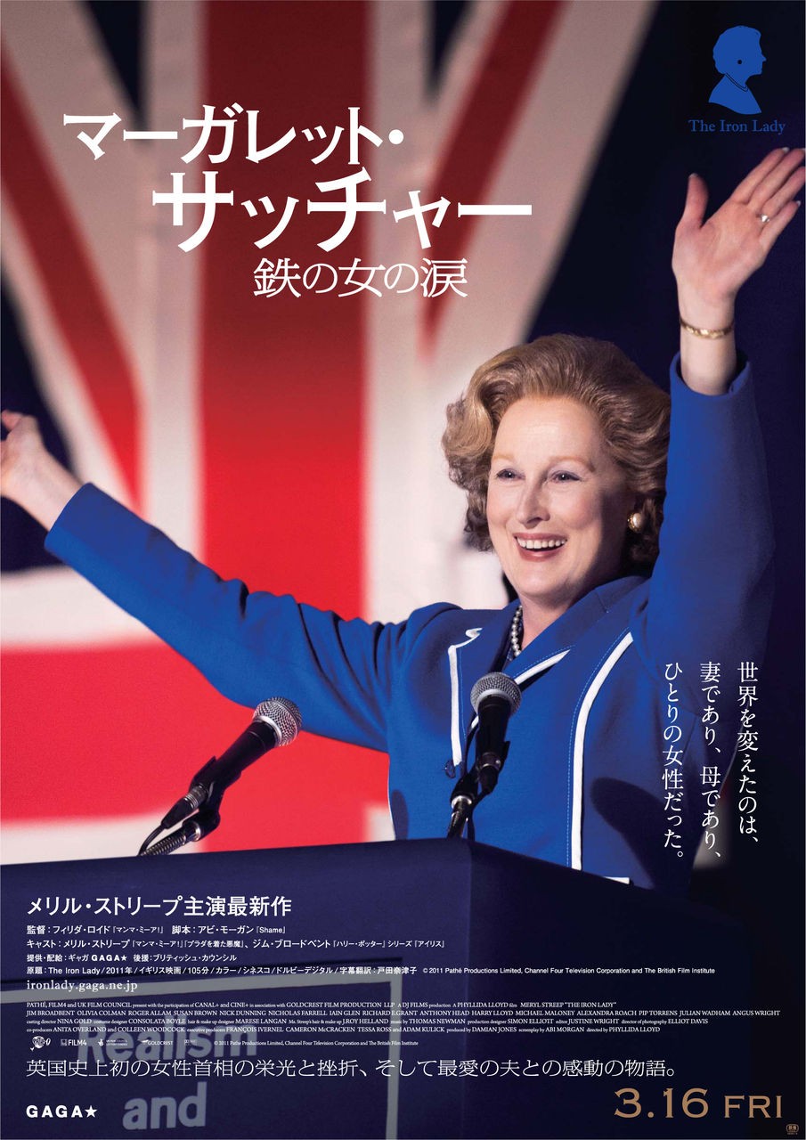 Extra Large Movie Poster Image for The Iron Lady (#11 of 11)