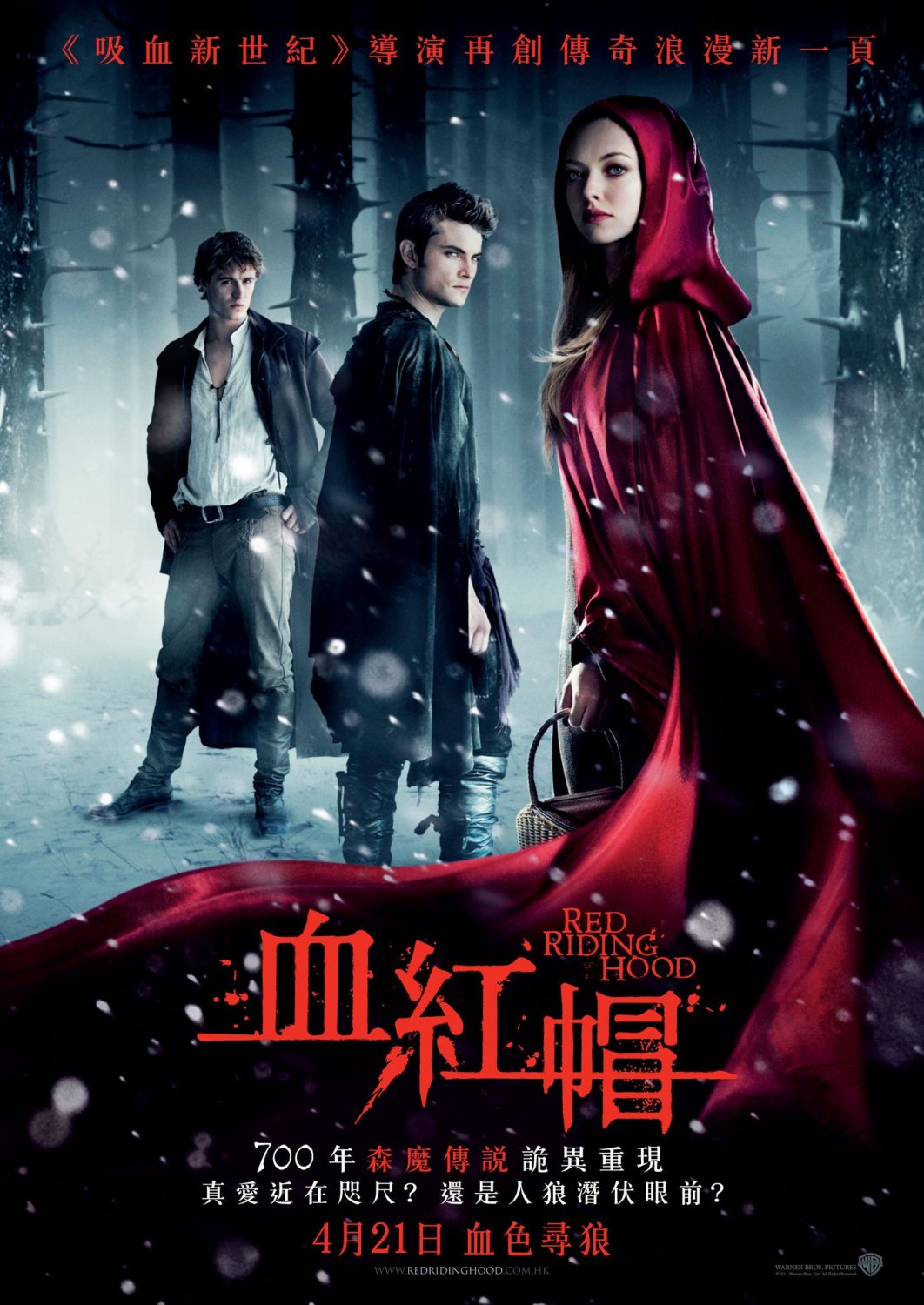 Extra Large Movie Poster Image for Red Riding Hood (#6 of 6)