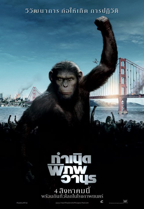 rise of the planet of the apes streaming free