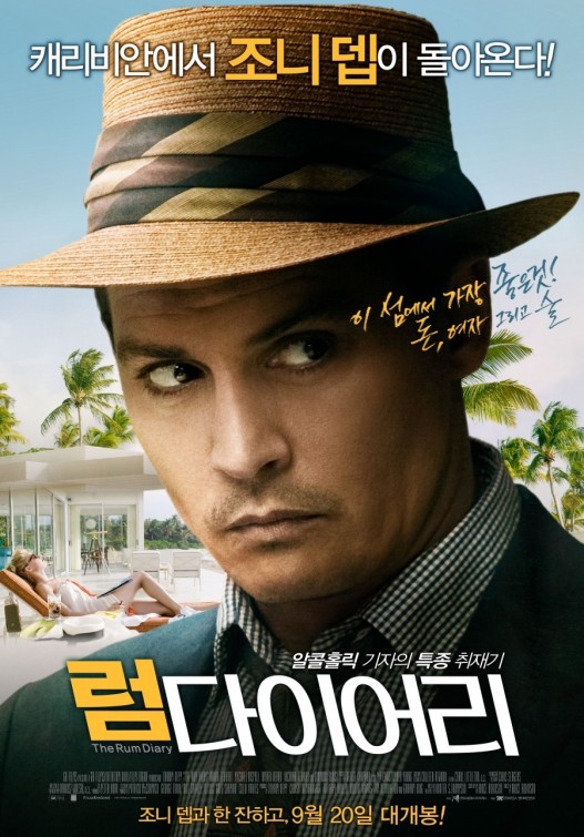 The Rum Diary Movie Poster