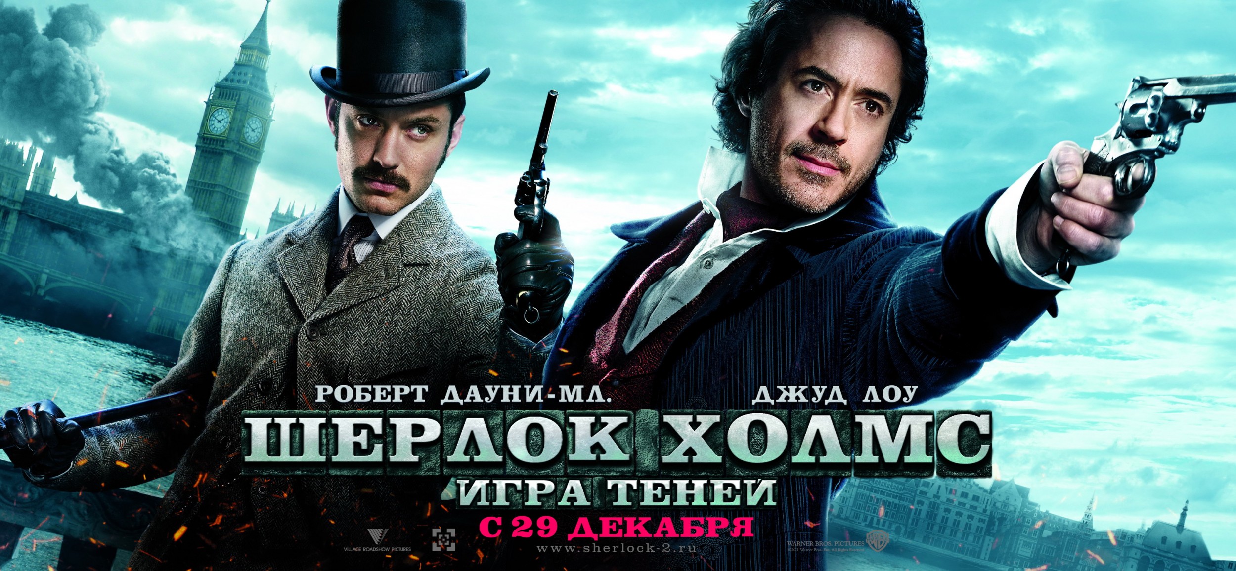 Mega Sized Movie Poster Image for Sherlock Holmes: A Game of Shadows