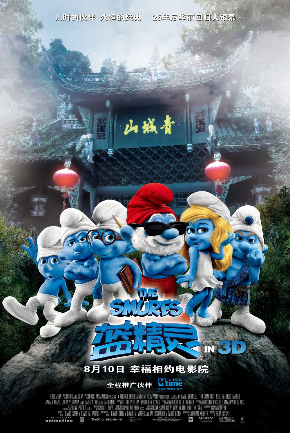 Extra Large Movie Poster Image for The Smurfs (#15 of 20)