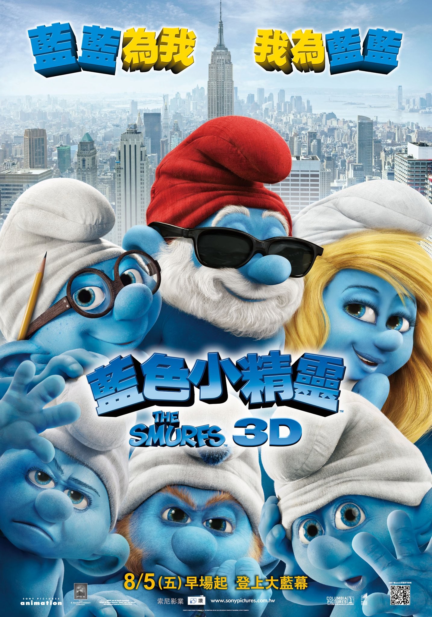 Mega Sized Movie Poster Image for The Smurfs (#18 of 20)
