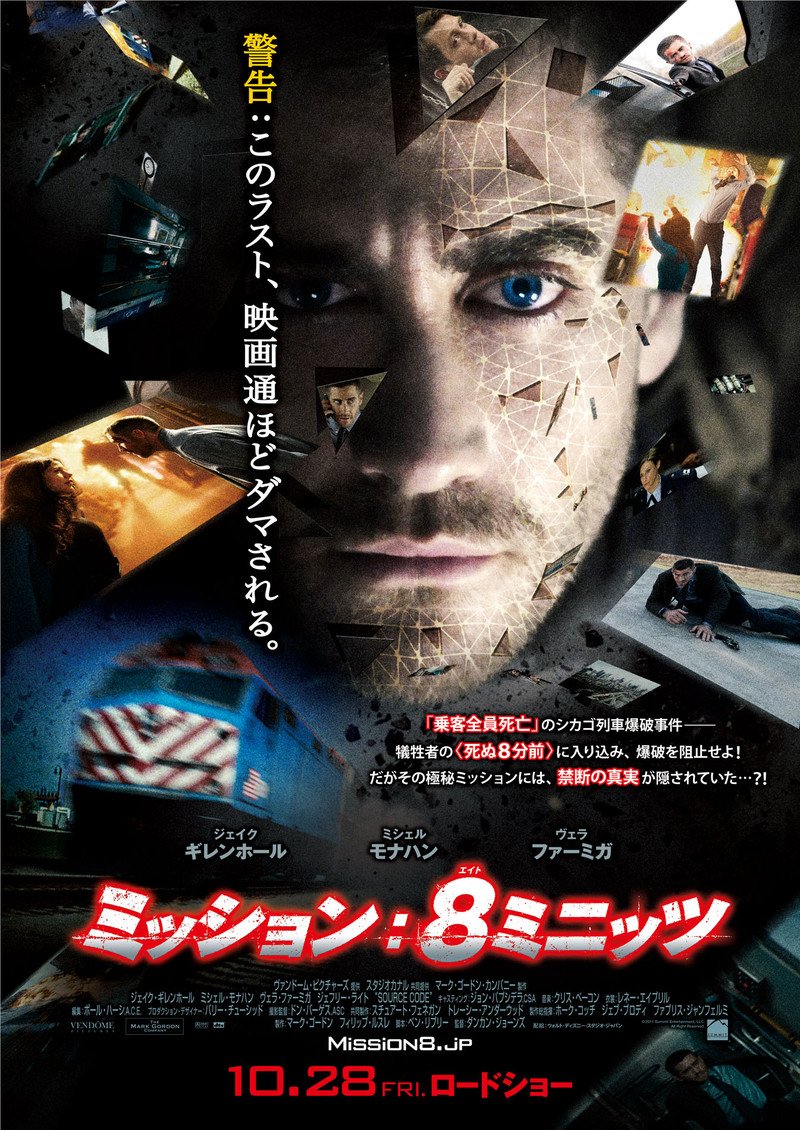 Extra Large Movie Poster Image for Source Code (#3 of 5)