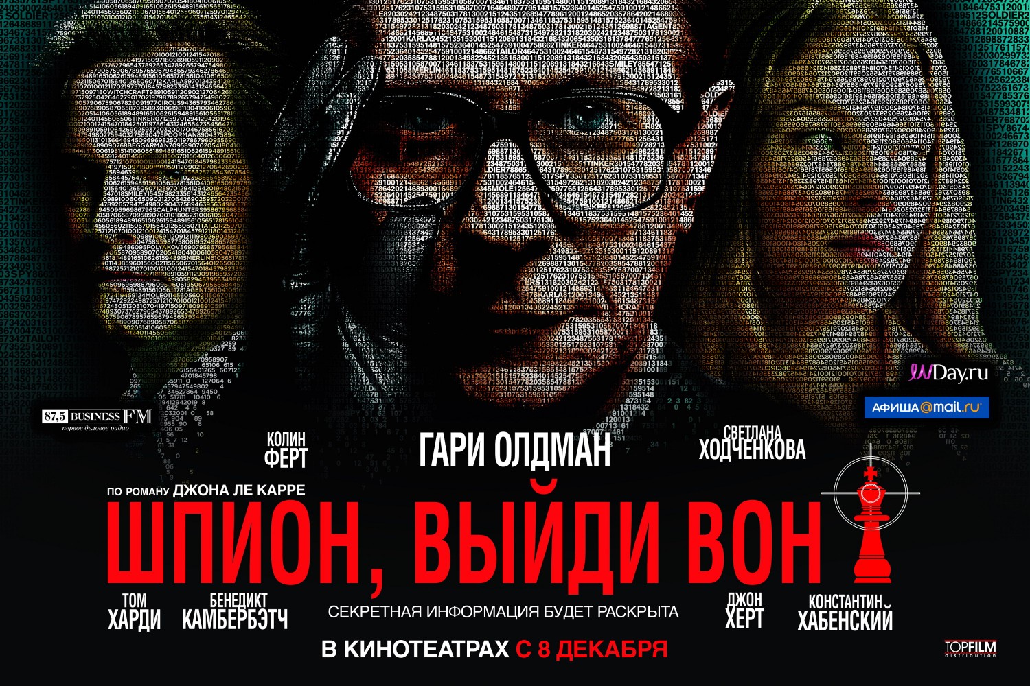 Extra Large Movie Poster Image for Tinker, Tailor, Soldier, Spy (#10 of 12)