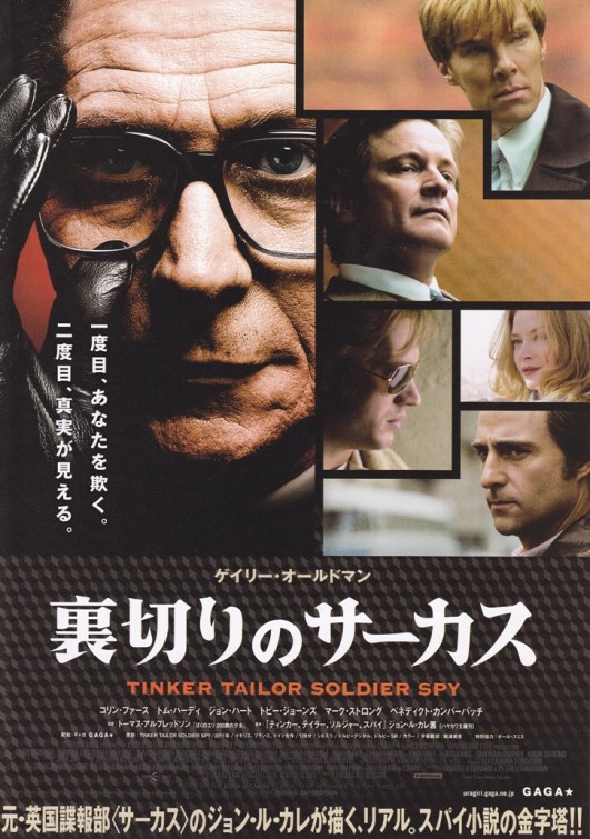 Tinker, Tailor, Soldier, Spy Movie Poster