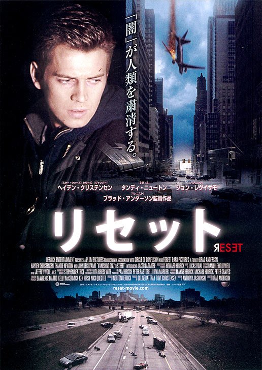 Vanishing on 7th Street Movie Poster