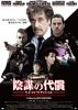 The Son of No One (2011) Thumbnail