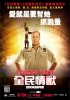 The Zookeeper (2011) Thumbnail