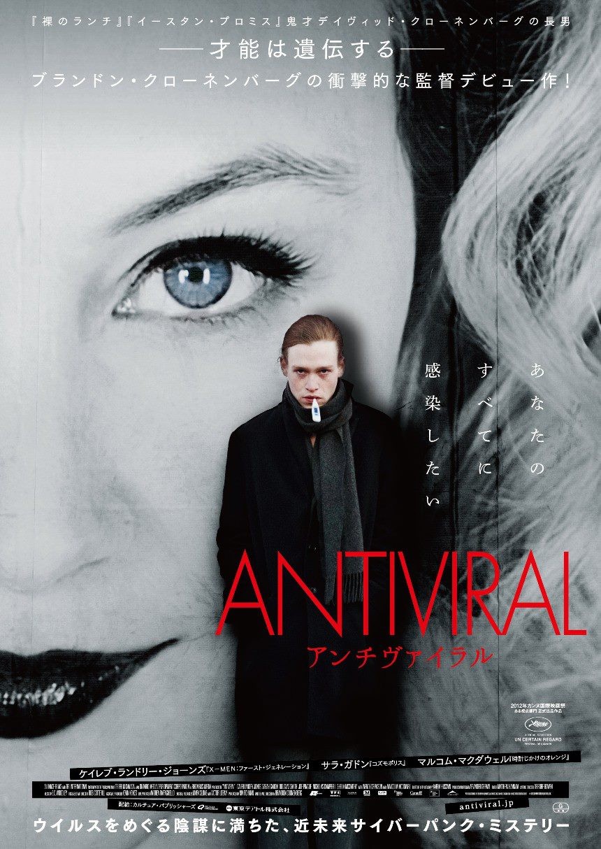 Extra Large Movie Poster Image for Antiviral (#4 of 5)