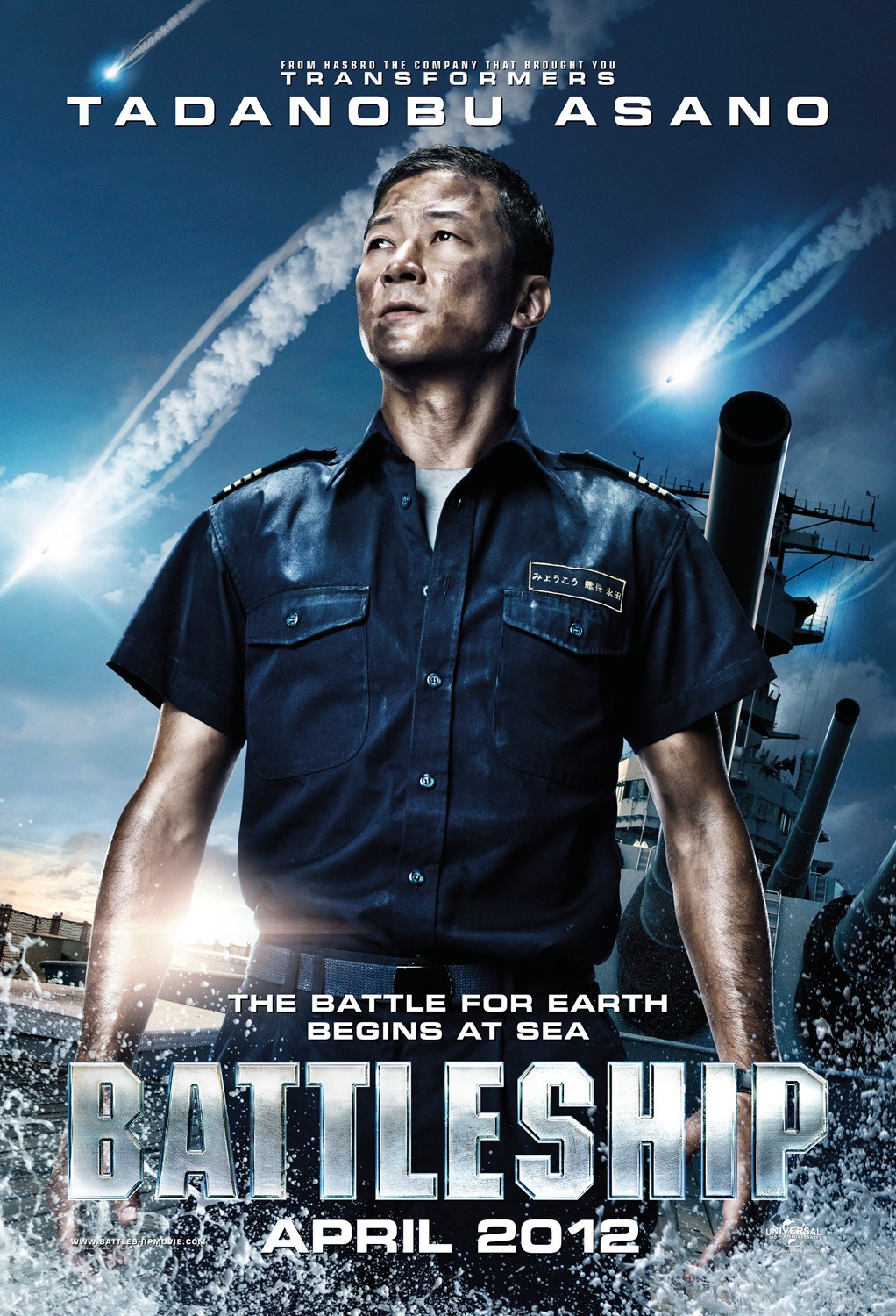 battleship movie poster 2022