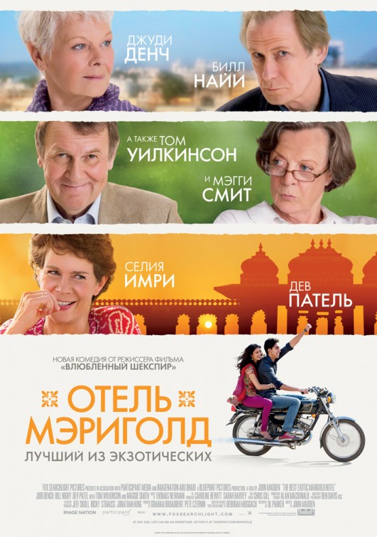 Marigold Hotel Movie 2012